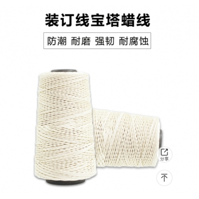 装订线宝塔蜡线