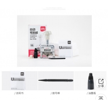 自动号码机